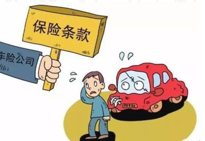 车辆保险可以过户吗