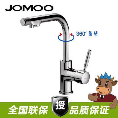 九牧厨房冷热水龙头