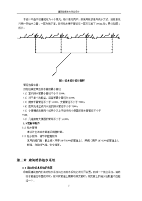 设计说明建筑