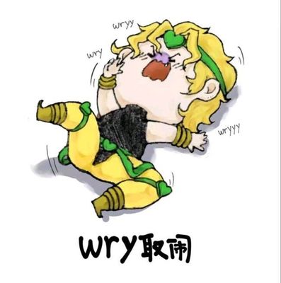誉的五行属性