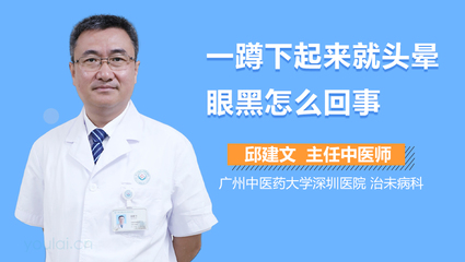 一起来就头晕是怎么回事
