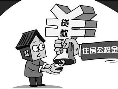 网签后多久贷款办下来