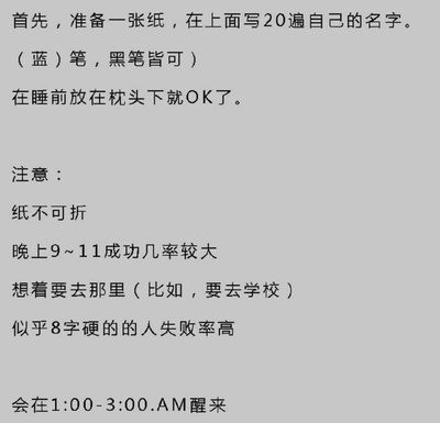 梦见纸上有自己的名字