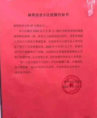林萃西里房价