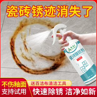 瓷砖上的锈迹怎么去除