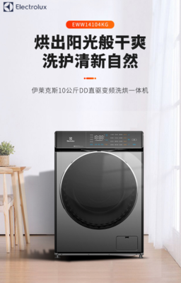 洗烘一体洗衣机哪个牌子好