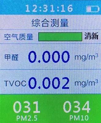 开空调测甲醛准吗