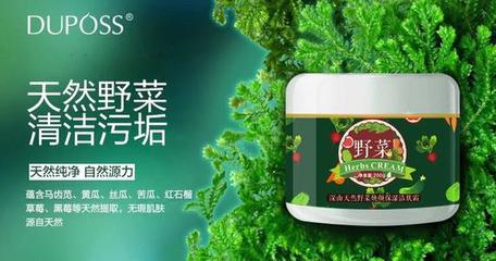 野菜化妆品