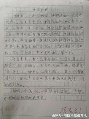 我最想我的妈妈500字作文怎么写