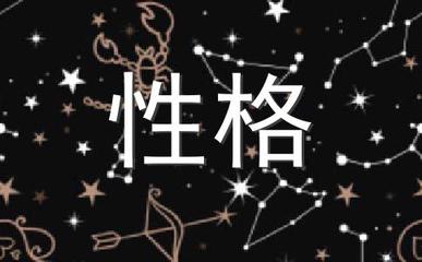 白羊座女生运势