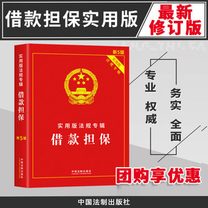 贷款法