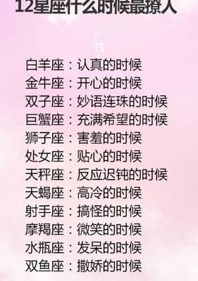 喜欢女友粘人的星座男