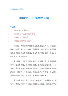 船舶轮机钳工招聘