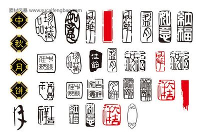 盖章设计