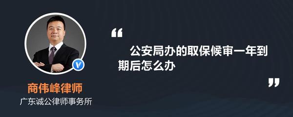 怎样办取保候审