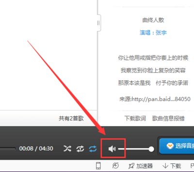 看电影电脑没声音