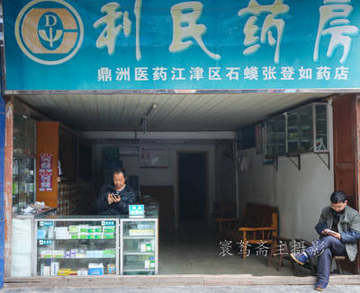 药房起名