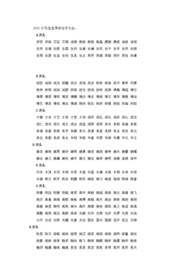 带轩的男孩名字大全