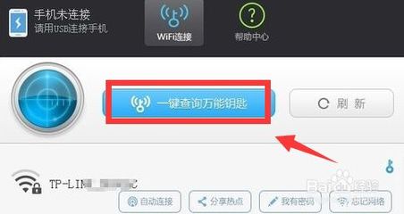如何将电脑设置成wifi