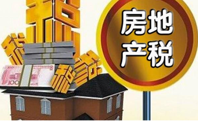 第二套房产税