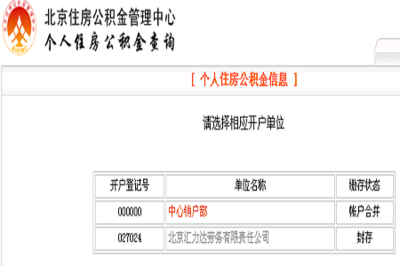 个人劳动关系查询