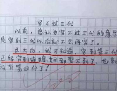 孩子考试不理想怎么写评语