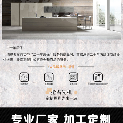仿岩石橱柜门板