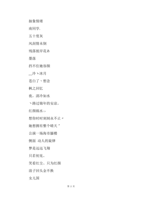 男生有内涵的名字
