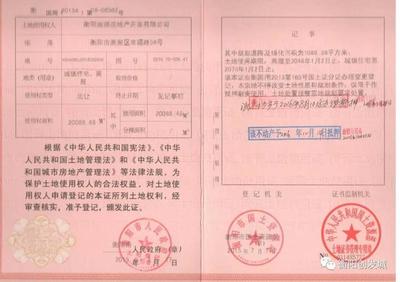 房子的五证