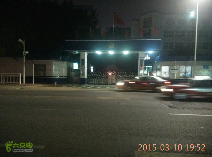 罗湖看守所