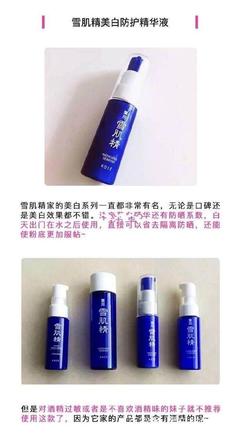 雪肌精水适合痘痘肌吗