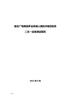 广电pon是什么指示灯