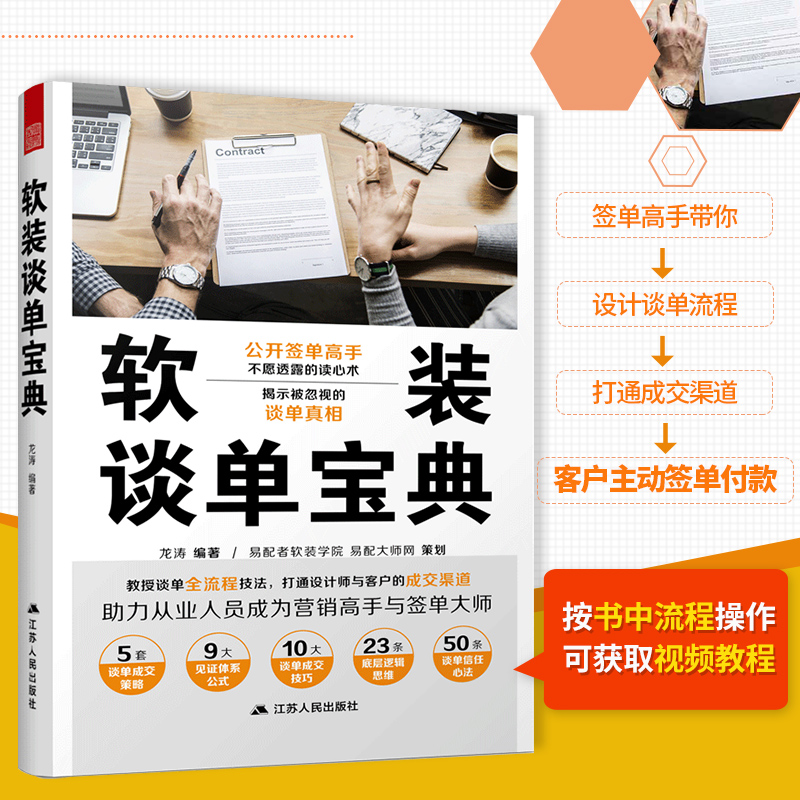 设计师谈单话术