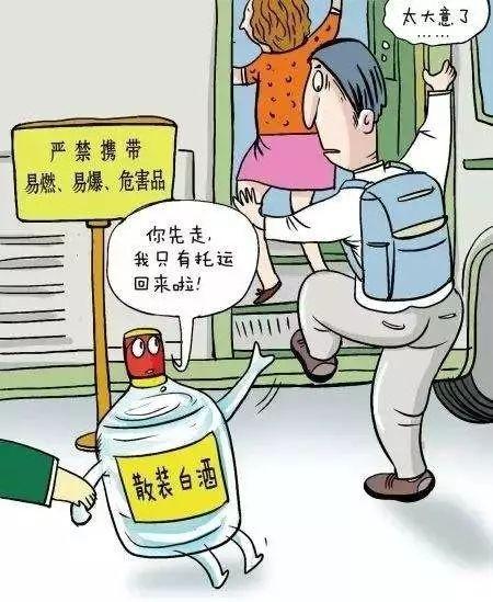 火车允许带白酒吗