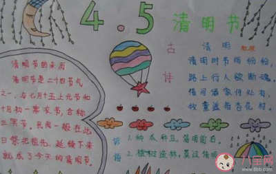 怎么做小学生手册报