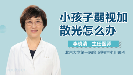 小孩斜视怎么治疗