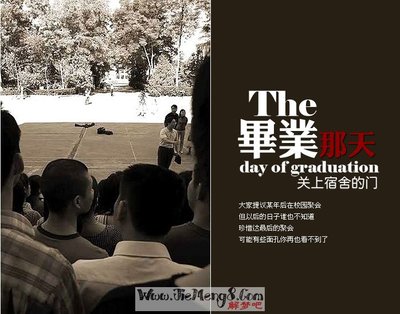 周公解梦梦见同学聚会