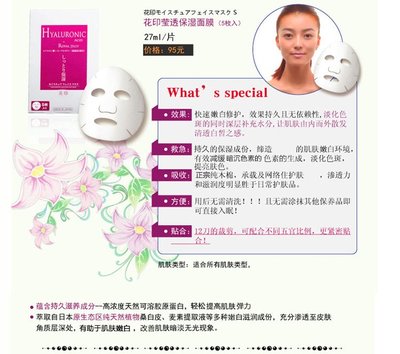 花印面膜重金属超标