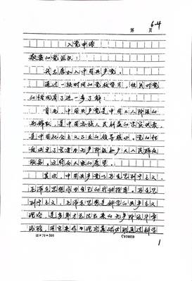 申请书的书写格式