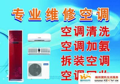 专业维修空调