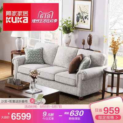 顾家家居家具