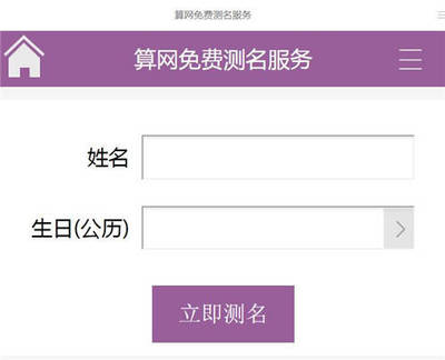 姓名寓意查询