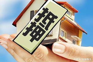住房抵押贷款怎么办理