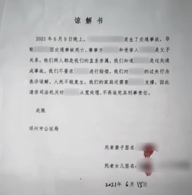 交通肇事谅解书怎么写