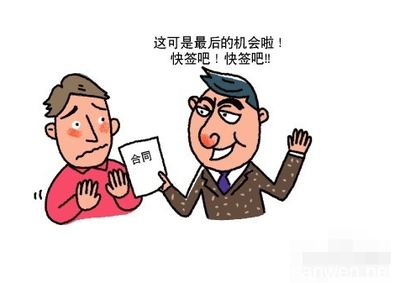 购房合同遗失