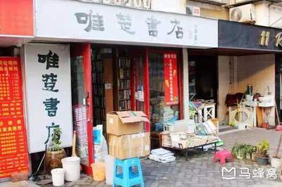 二手书店名字