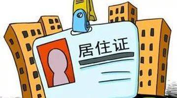 办户口本需要多久
