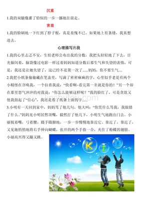 怎么描述鞋子好看的句子