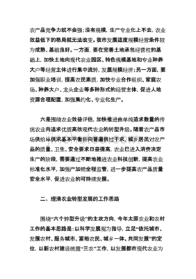 农业贸易新闻稿怎么写的