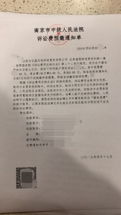 起诉通知